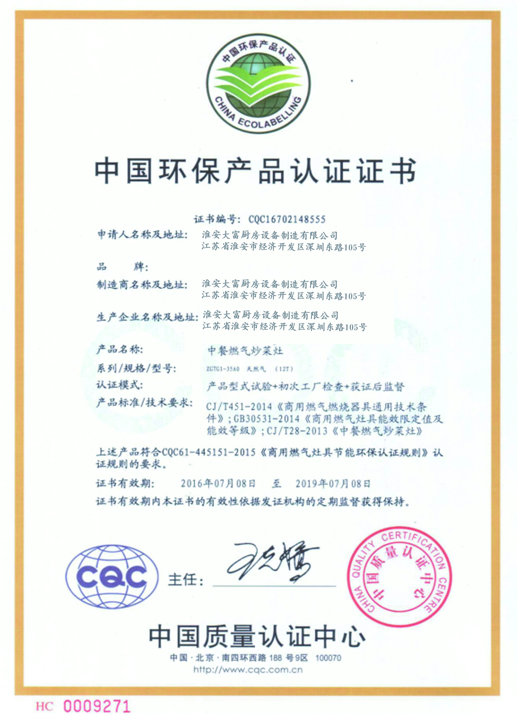 廚房設(shè)備廠(chǎng)家